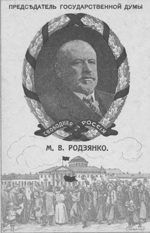 Rodzianko Postcard