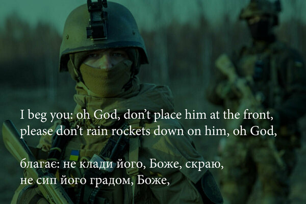Ukrainian soldier with text overlaid reading in both English and Ukrainian: I beg you: oh God, don't place him at the front, please don't rain rockets down on him, oh God."