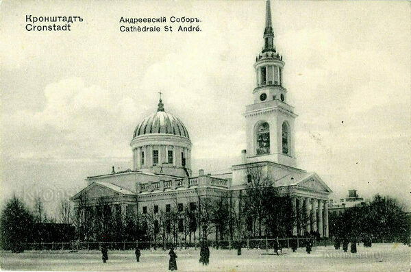 A 1910s postcard depicting the Cathedral of St. Andrew in Kronstadt, where Ioann served as archpriest.